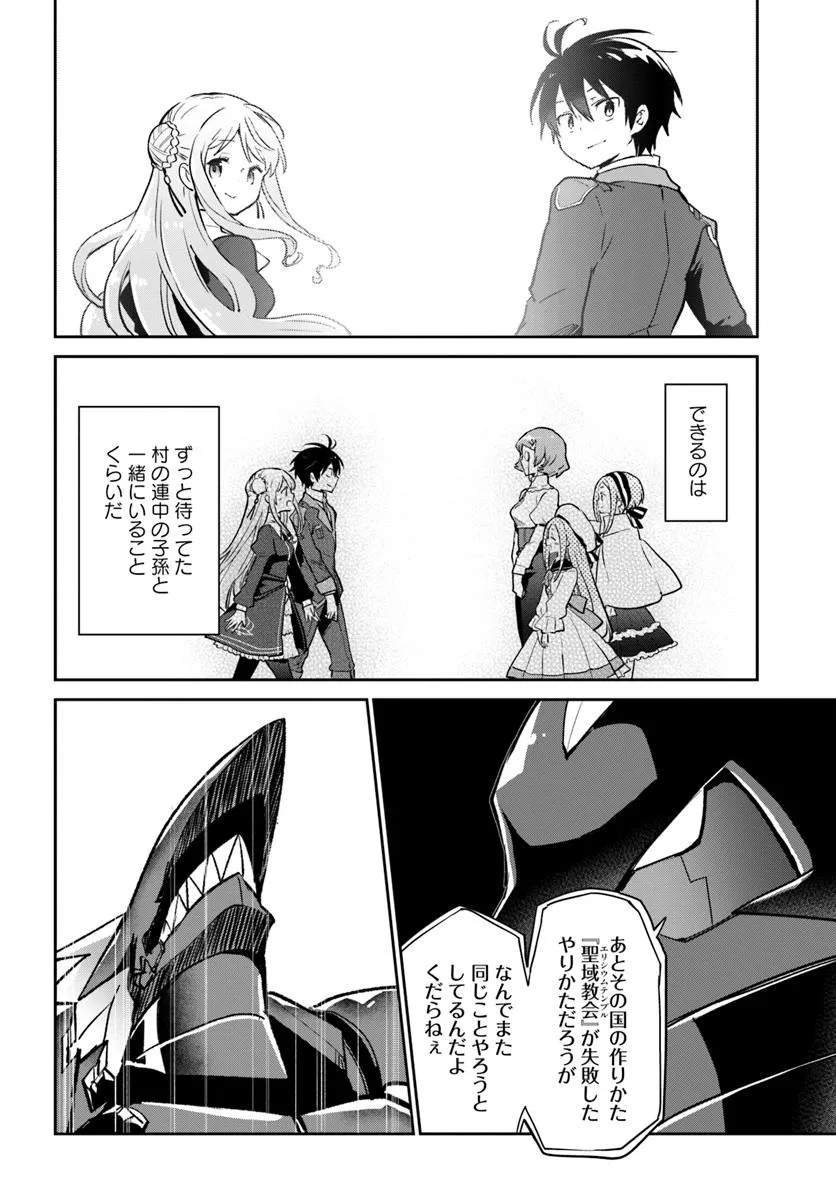 Henkyou Gurashi no Maou, Tensei shite Saikyou no Majutsushi ni naru - Aisarenagara Nariagaru Moto Maou wa, Ningen wo Shiritai Chap 51 - Next Chap 52