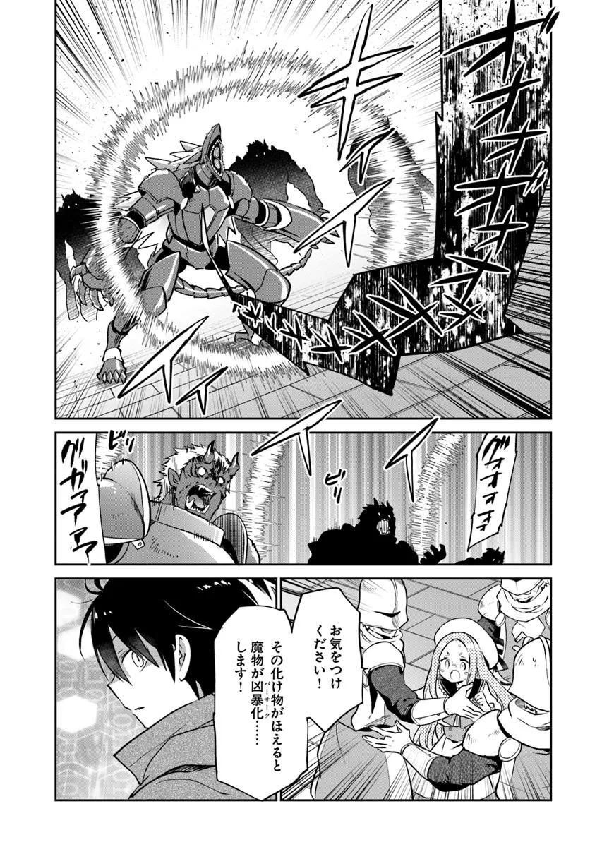 Henkyou Gurashi no Maou, Tensei shite Saikyou no Majutsushi ni naru - Aisarenagara Nariagaru Moto Maou wa, Ningen wo Shiritai Chap 51 - Next Chap 52