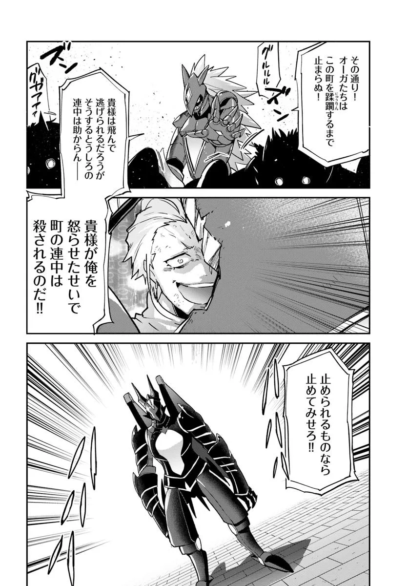 Henkyou Gurashi no Maou, Tensei shite Saikyou no Majutsushi ni naru - Aisarenagara Nariagaru Moto Maou wa, Ningen wo Shiritai Chap 51 - Next Chap 52