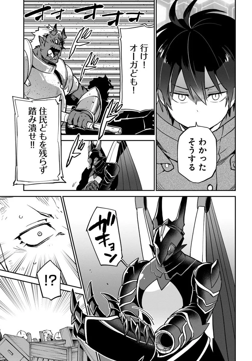 Henkyou Gurashi no Maou, Tensei shite Saikyou no Majutsushi ni naru - Aisarenagara Nariagaru Moto Maou wa, Ningen wo Shiritai Chap 51 - Next Chap 52