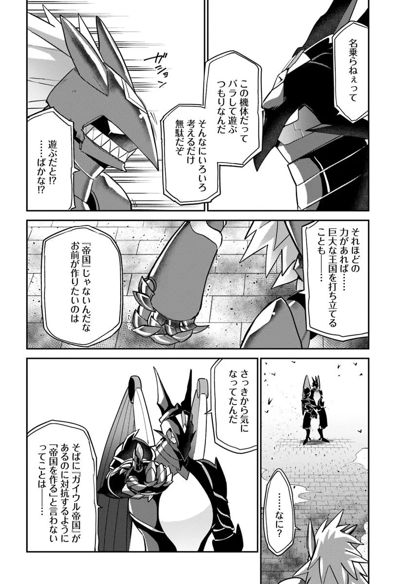 Henkyou Gurashi no Maou, Tensei shite Saikyou no Majutsushi ni naru - Aisarenagara Nariagaru Moto Maou wa, Ningen wo Shiritai Chap 51 - Next Chap 52