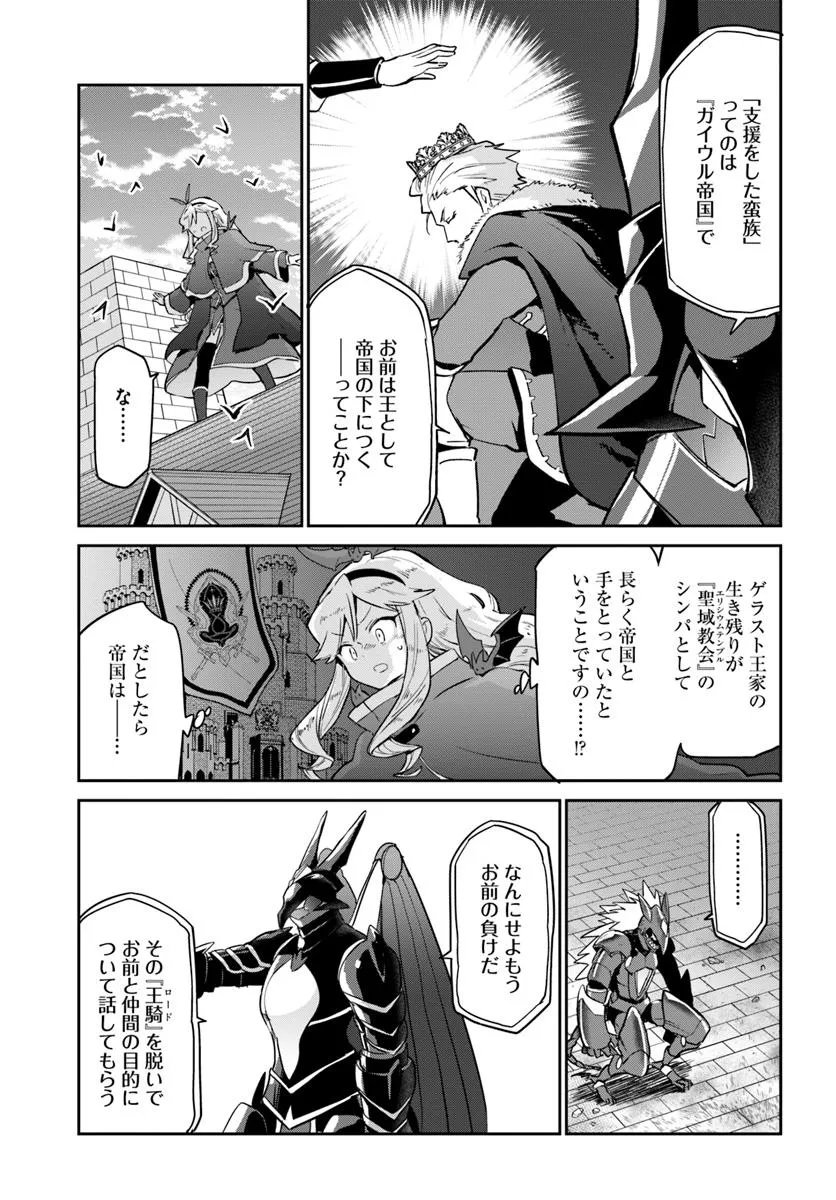 Henkyou Gurashi no Maou, Tensei shite Saikyou no Majutsushi ni naru - Aisarenagara Nariagaru Moto Maou wa, Ningen wo Shiritai Chap 51 - Next Chap 52