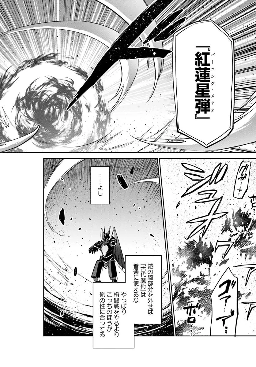 Henkyou Gurashi no Maou, Tensei shite Saikyou no Majutsushi ni naru - Aisarenagara Nariagaru Moto Maou wa, Ningen wo Shiritai Chap 51 - Next Chap 52