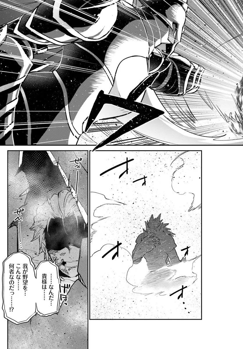 Henkyou Gurashi no Maou, Tensei shite Saikyou no Majutsushi ni naru - Aisarenagara Nariagaru Moto Maou wa, Ningen wo Shiritai Chap 51 - Next Chap 52