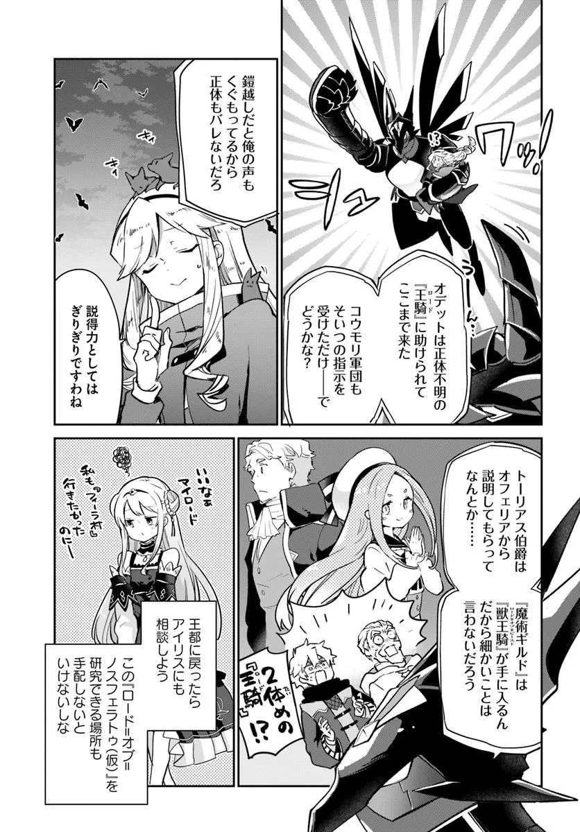 Henkyou Gurashi no Maou, Tensei shite Saikyou no Majutsushi ni naru - Aisarenagara Nariagaru Moto Maou wa, Ningen wo Shiritai Chap 51 - Next Chap 52