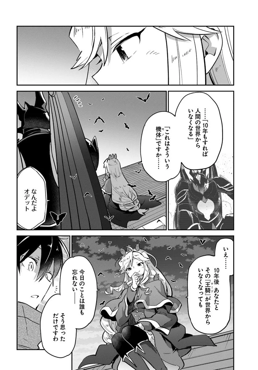 Henkyou Gurashi no Maou, Tensei shite Saikyou no Majutsushi ni naru - Aisarenagara Nariagaru Moto Maou wa, Ningen wo Shiritai Chap 51 - Next Chap 52