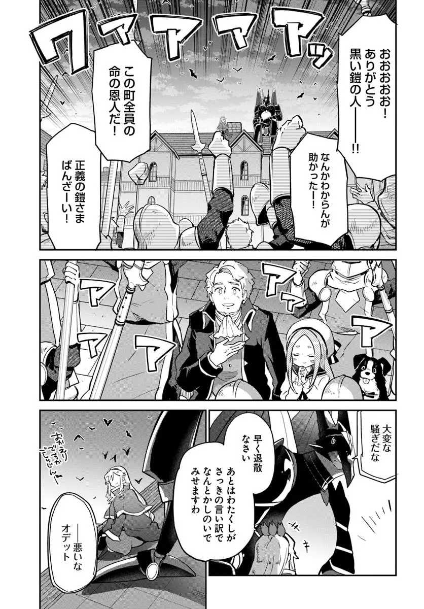 Henkyou Gurashi no Maou, Tensei shite Saikyou no Majutsushi ni naru - Aisarenagara Nariagaru Moto Maou wa, Ningen wo Shiritai Chap 51 - Next Chap 52