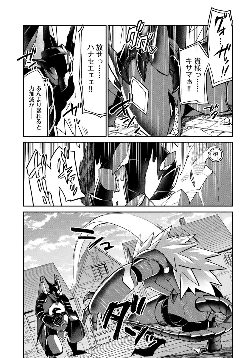 Henkyou Gurashi no Maou, Tensei shite Saikyou no Majutsushi ni naru - Aisarenagara Nariagaru Moto Maou wa, Ningen wo Shiritai Chap 51 - Next Chap 52