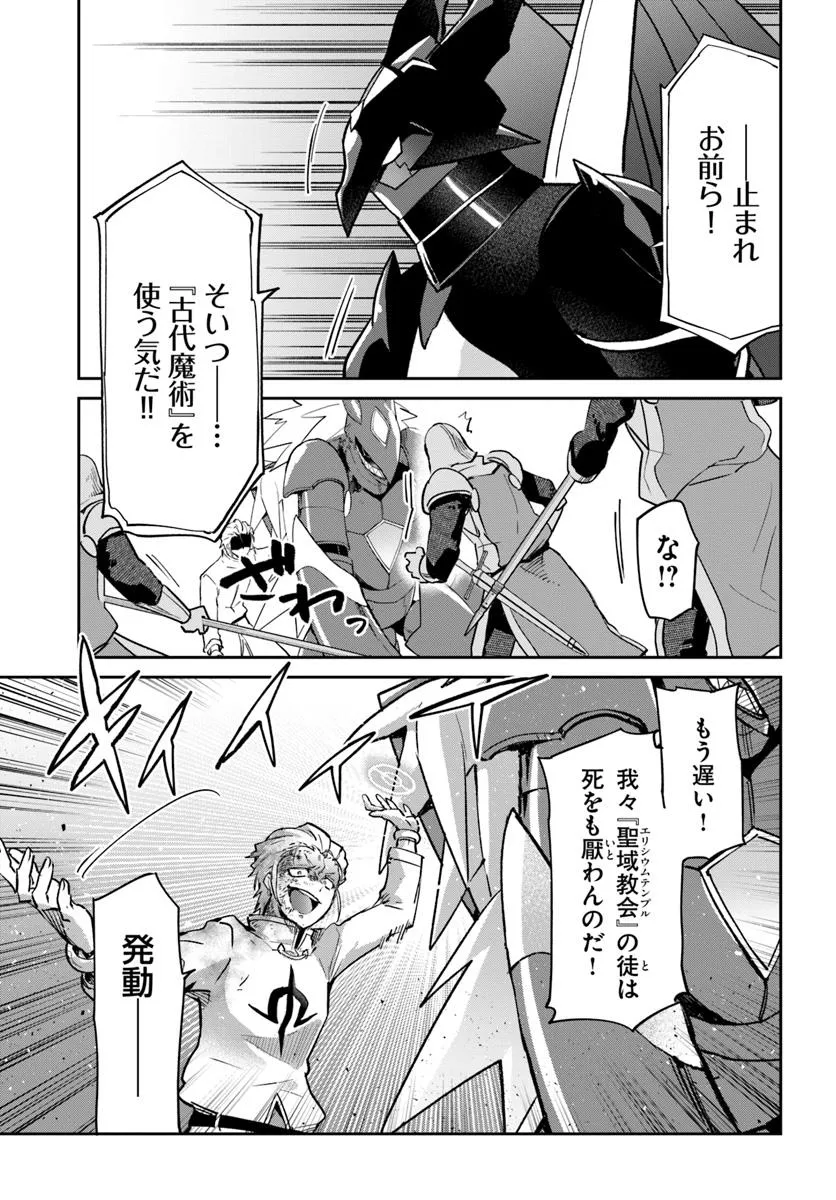 Henkyou Gurashi no Maou, Tensei shite Saikyou no Majutsushi ni naru - Aisarenagara Nariagaru Moto Maou wa, Ningen wo Shiritai Chap 51 - Next Chap 52