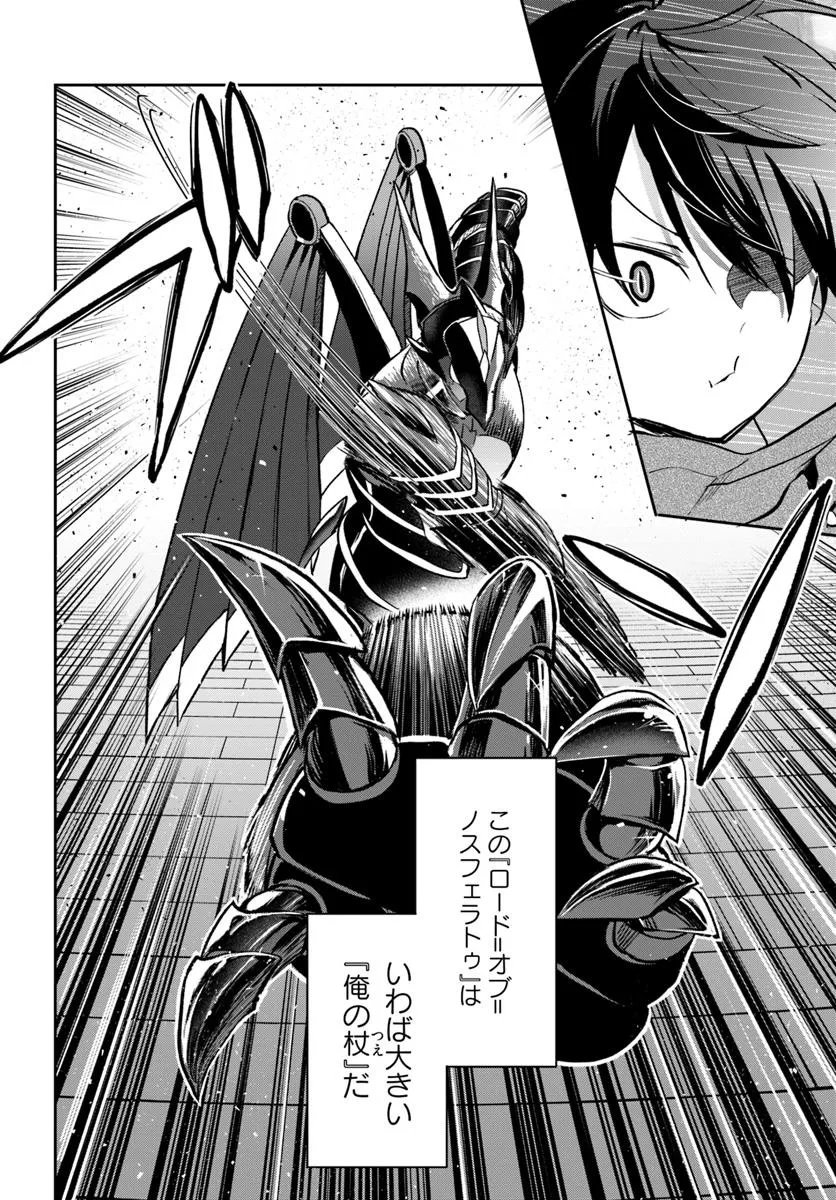 Henkyou Gurashi no Maou, Tensei shite Saikyou no Majutsushi ni naru - Aisarenagara Nariagaru Moto Maou wa, Ningen wo Shiritai Chap 51 - Next Chap 52