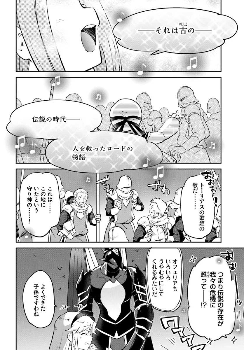 Henkyou Gurashi no Maou, Tensei shite Saikyou no Majutsushi ni naru - Aisarenagara Nariagaru Moto Maou wa, Ningen wo Shiritai Chap 51 - Next Chap 52