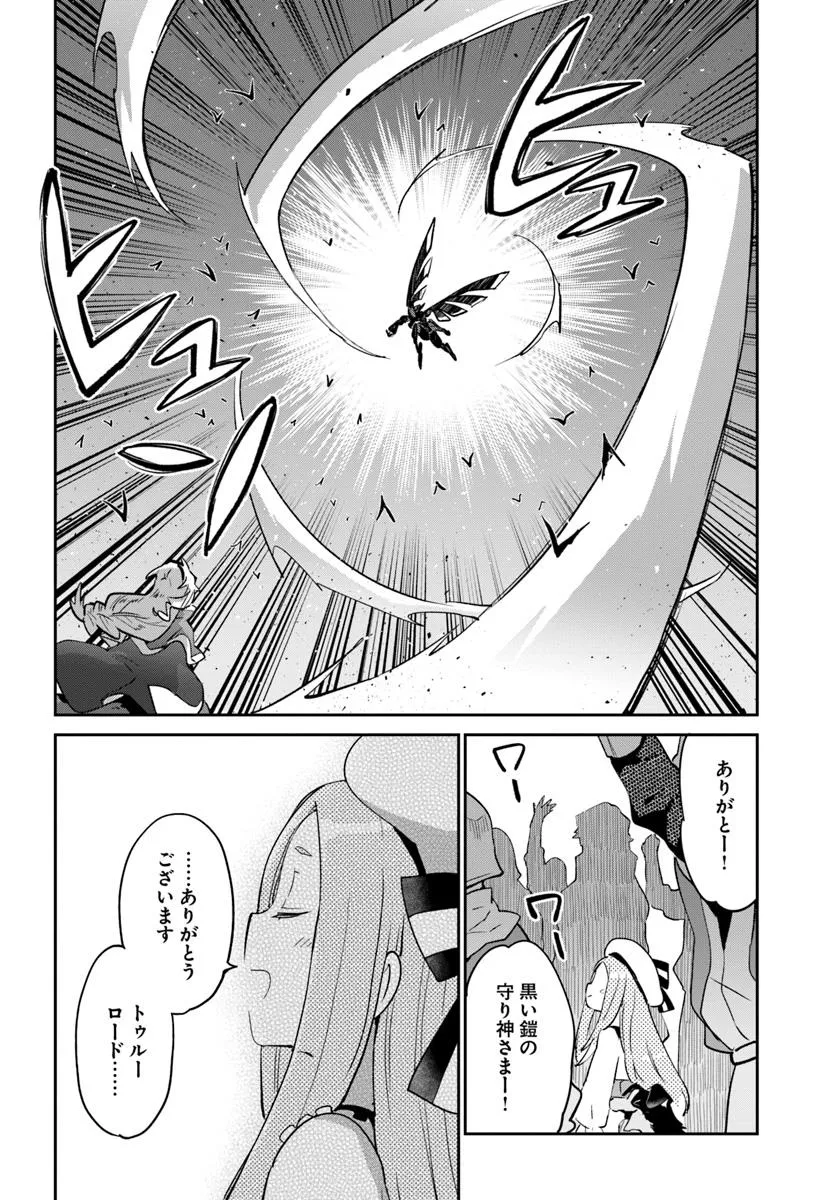 Henkyou Gurashi no Maou, Tensei shite Saikyou no Majutsushi ni naru - Aisarenagara Nariagaru Moto Maou wa, Ningen wo Shiritai Chap 51 - Next Chap 52