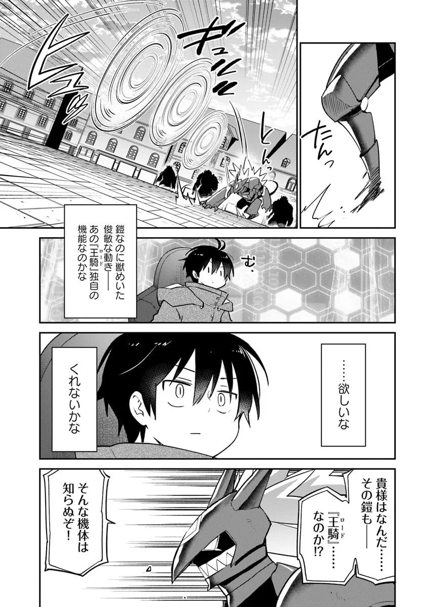Henkyou Gurashi no Maou, Tensei shite Saikyou no Majutsushi ni naru - Aisarenagara Nariagaru Moto Maou wa, Ningen wo Shiritai Chap 51 - Next Chap 52
