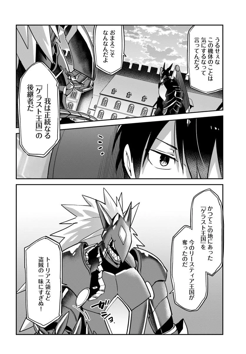 Henkyou Gurashi no Maou, Tensei shite Saikyou no Majutsushi ni naru - Aisarenagara Nariagaru Moto Maou wa, Ningen wo Shiritai Chap 51 - Next Chap 52