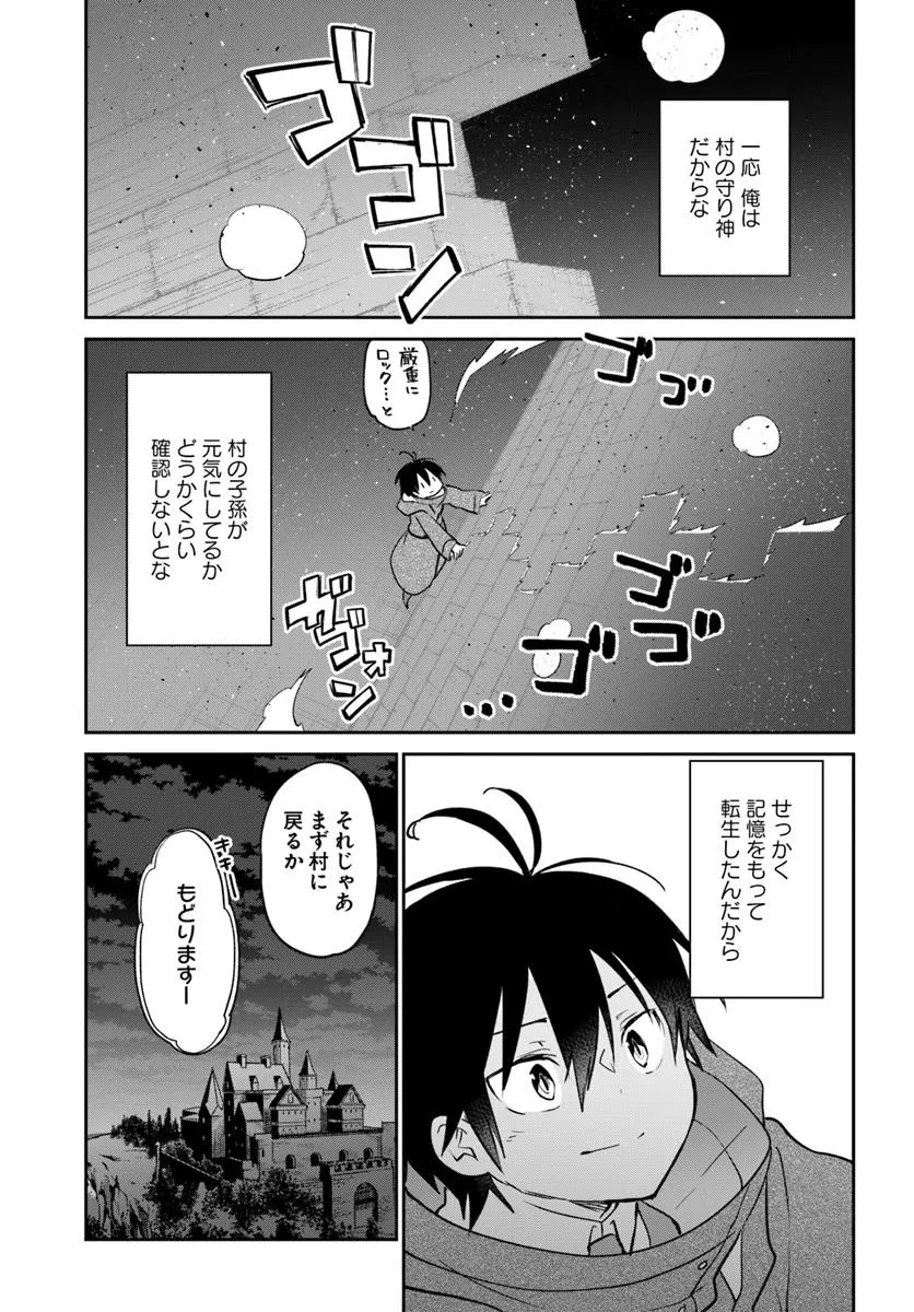 Henkyou Gurashi no Maou, Tensei shite Saikyou no Majutsushi ni naru - Aisarenagara Nariagaru Moto Maou wa, Ningen wo Shiritai Chap 52 - Next Chap 53