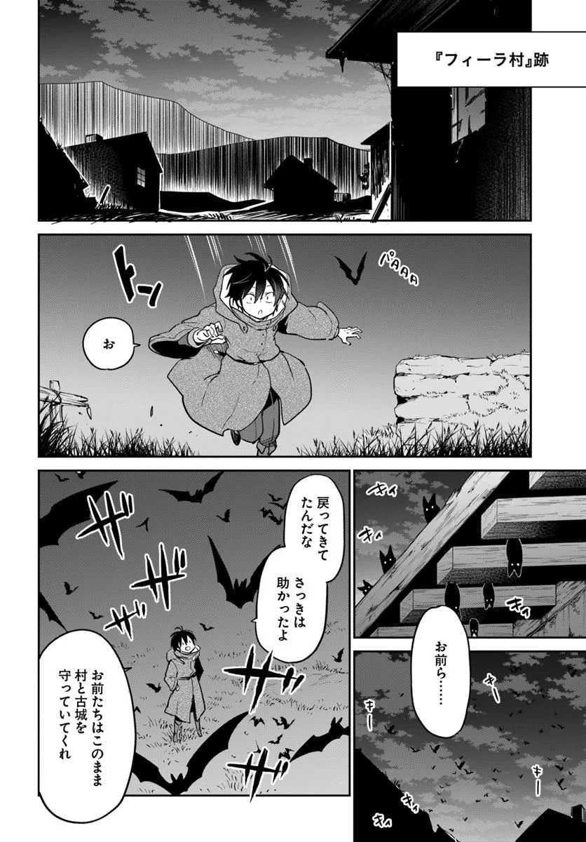 Henkyou Gurashi no Maou, Tensei shite Saikyou no Majutsushi ni naru - Aisarenagara Nariagaru Moto Maou wa, Ningen wo Shiritai Chap 52 - Next Chap 53