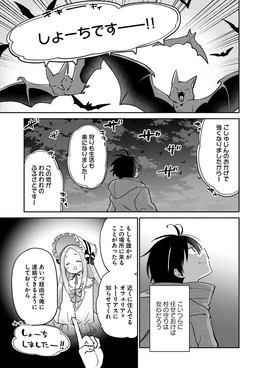 Henkyou Gurashi no Maou, Tensei shite Saikyou no Majutsushi ni naru - Aisarenagara Nariagaru Moto Maou wa, Ningen wo Shiritai Chap 52 - Next Chap 53