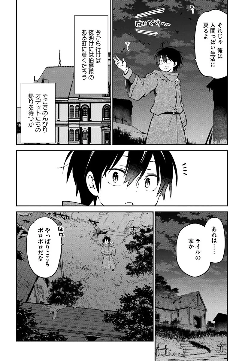 Henkyou Gurashi no Maou, Tensei shite Saikyou no Majutsushi ni naru - Aisarenagara Nariagaru Moto Maou wa, Ningen wo Shiritai Chap 52 - Next Chap 53