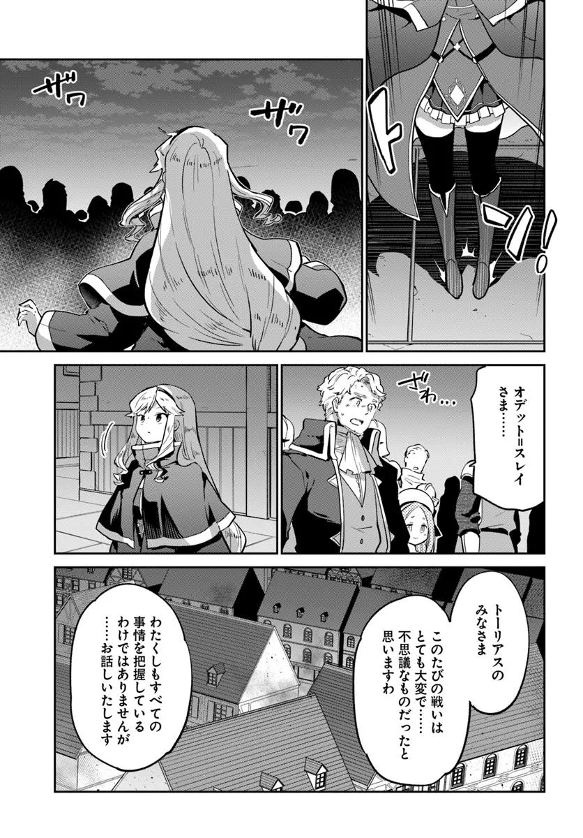 Henkyou Gurashi no Maou, Tensei shite Saikyou no Majutsushi ni naru - Aisarenagara Nariagaru Moto Maou wa, Ningen wo Shiritai Chap 52 - Next Chap 53