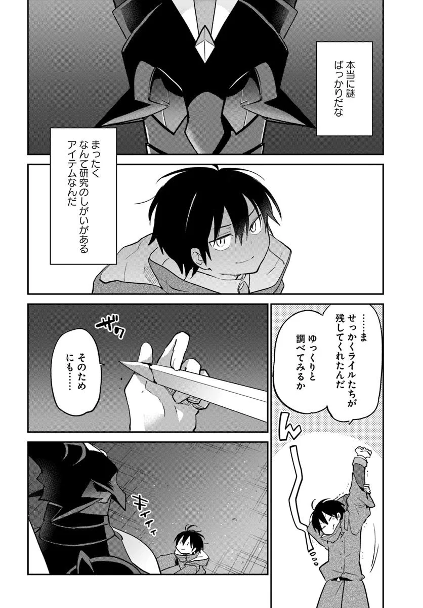 Henkyou Gurashi no Maou, Tensei shite Saikyou no Majutsushi ni naru - Aisarenagara Nariagaru Moto Maou wa, Ningen wo Shiritai Chap 52 - Next Chap 53