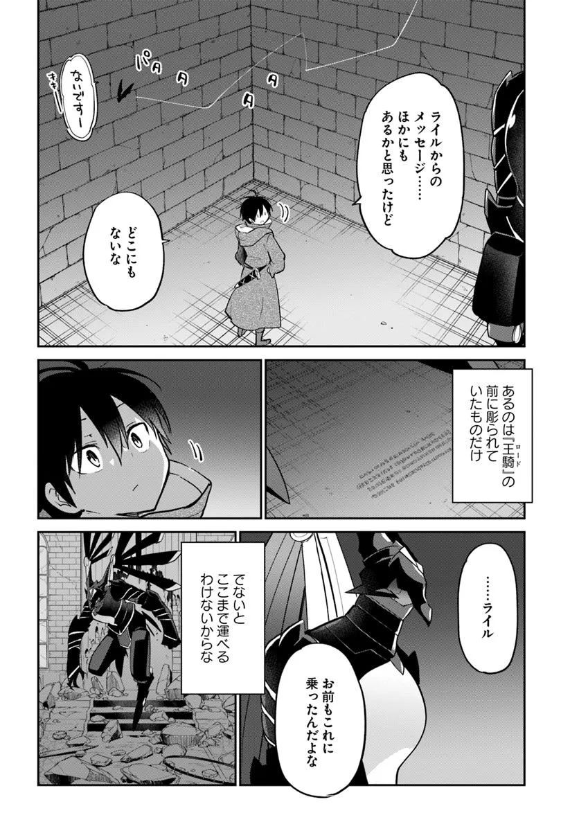 Henkyou Gurashi no Maou, Tensei shite Saikyou no Majutsushi ni naru - Aisarenagara Nariagaru Moto Maou wa, Ningen wo Shiritai Chap 52 - Next Chap 53