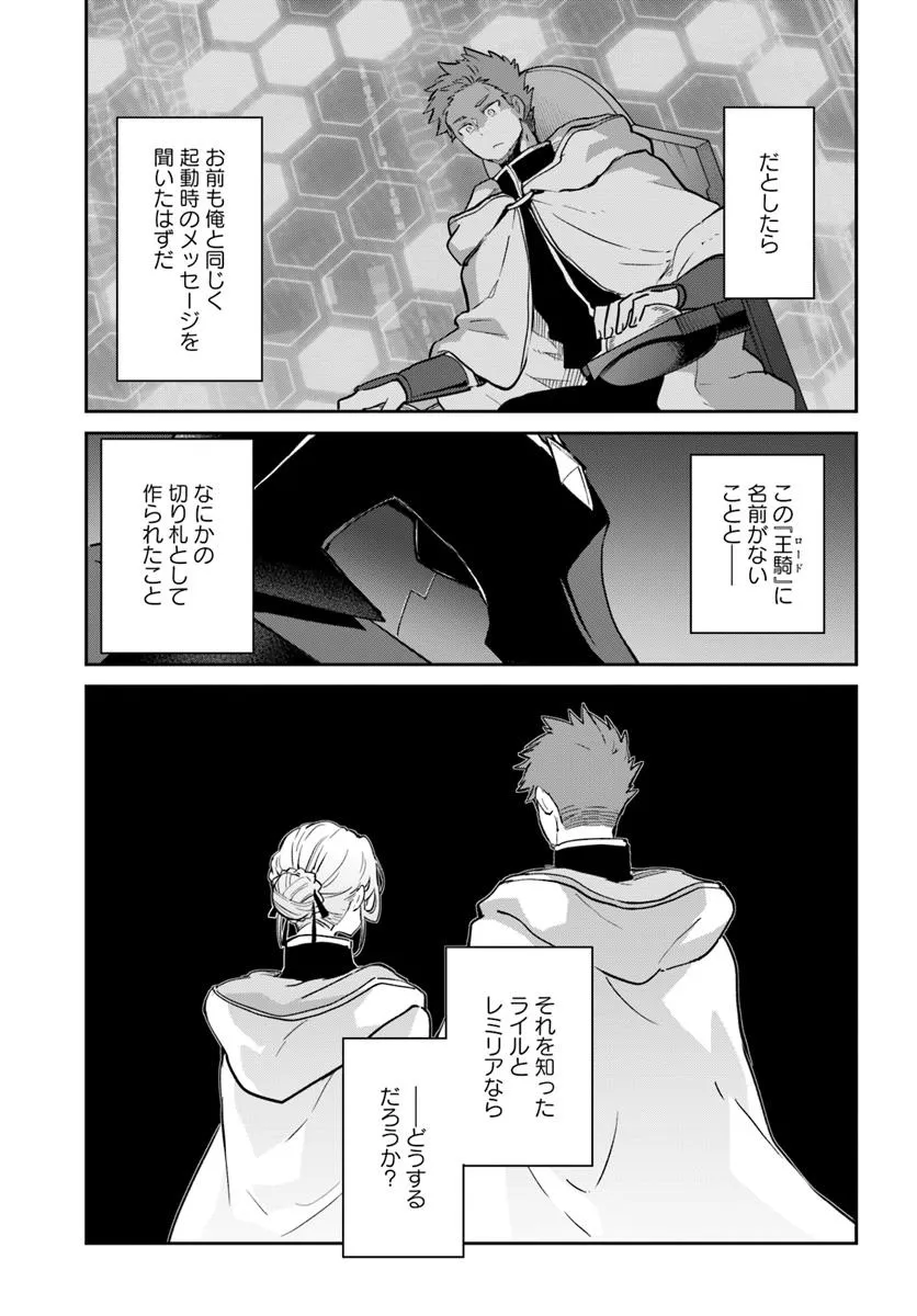 Henkyou Gurashi no Maou, Tensei shite Saikyou no Majutsushi ni naru - Aisarenagara Nariagaru Moto Maou wa, Ningen wo Shiritai Chap 52 - Next Chap 53