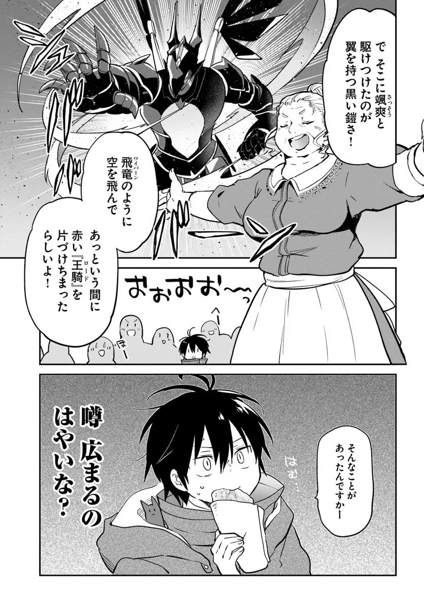 Henkyou Gurashi no Maou, Tensei shite Saikyou no Majutsushi ni naru - Aisarenagara Nariagaru Moto Maou wa, Ningen wo Shiritai Chap 52 - Next Chap 53