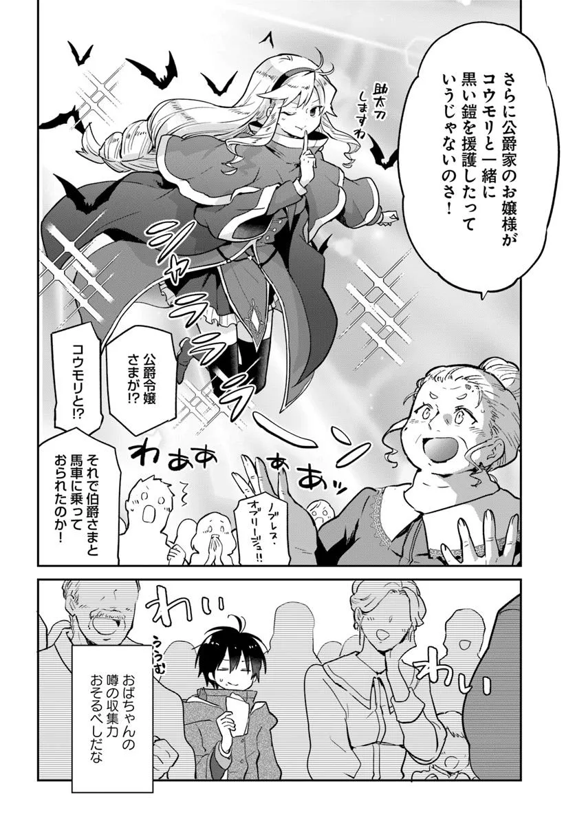 Henkyou Gurashi no Maou, Tensei shite Saikyou no Majutsushi ni naru - Aisarenagara Nariagaru Moto Maou wa, Ningen wo Shiritai Chap 52 - Next Chap 53