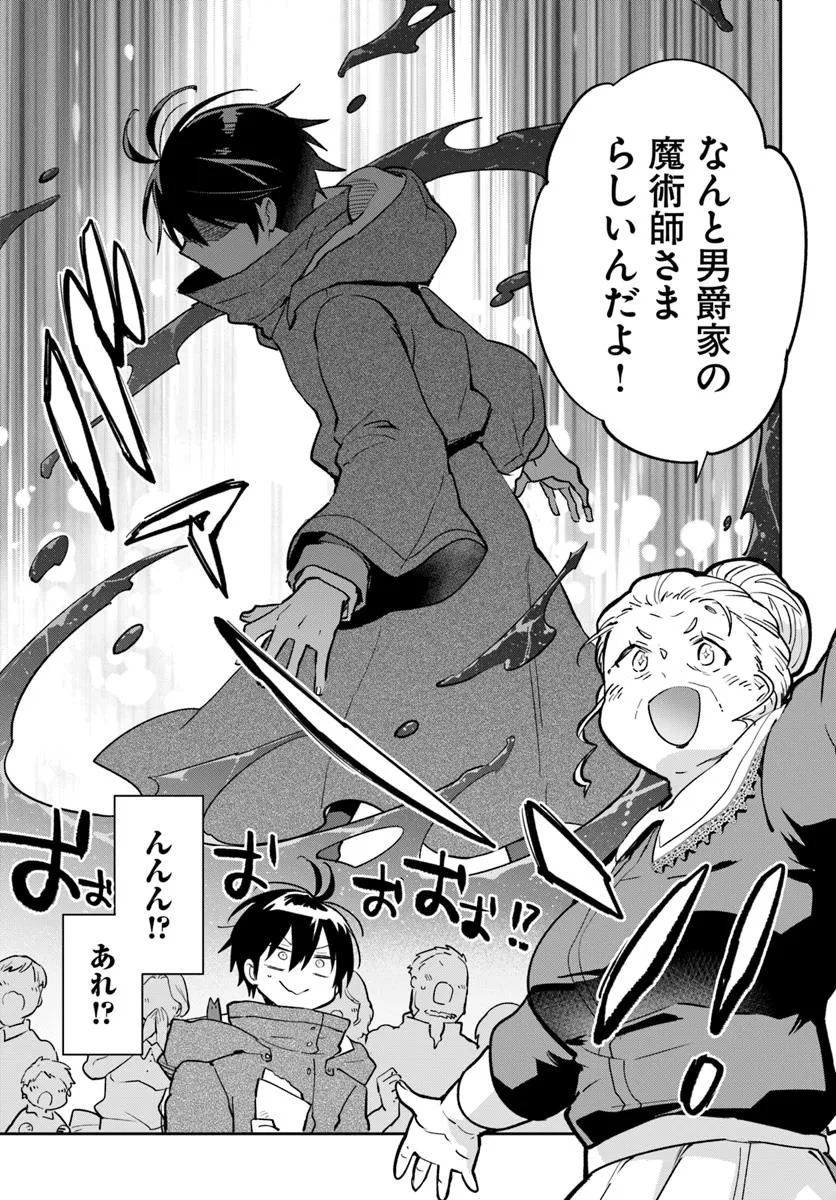 Henkyou Gurashi no Maou, Tensei shite Saikyou no Majutsushi ni naru - Aisarenagara Nariagaru Moto Maou wa, Ningen wo Shiritai Chap 52 - Next Chap 53
