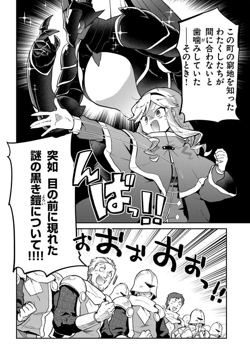 Henkyou Gurashi no Maou, Tensei shite Saikyou no Majutsushi ni naru - Aisarenagara Nariagaru Moto Maou wa, Ningen wo Shiritai Chap 52 - Next Chap 53