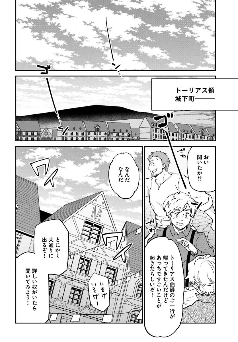 Henkyou Gurashi no Maou, Tensei shite Saikyou no Majutsushi ni naru - Aisarenagara Nariagaru Moto Maou wa, Ningen wo Shiritai Chap 52 - Next Chap 53