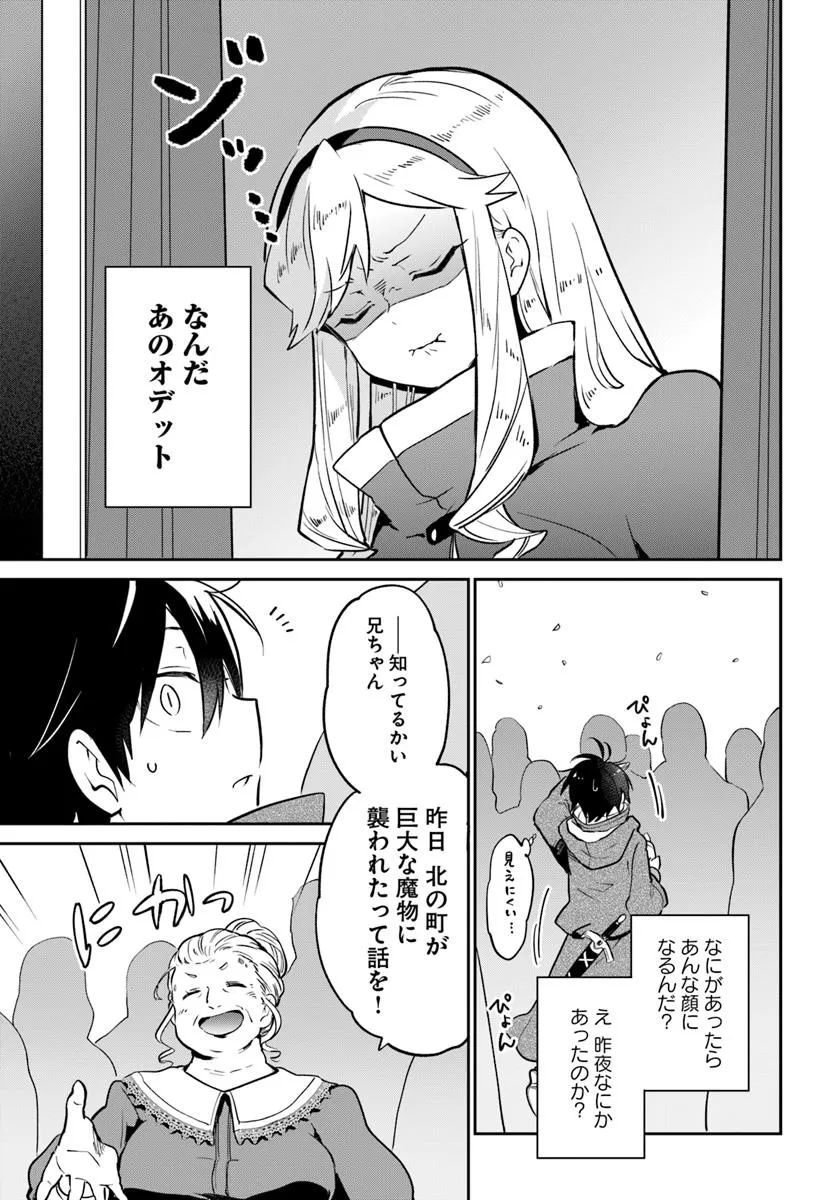 Henkyou Gurashi no Maou, Tensei shite Saikyou no Majutsushi ni naru - Aisarenagara Nariagaru Moto Maou wa, Ningen wo Shiritai Chap 52 - Next Chap 53