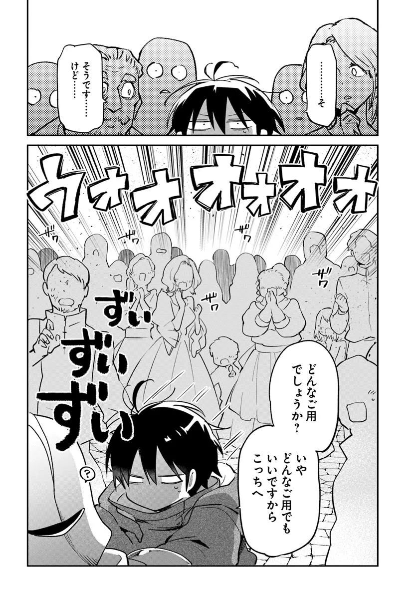 Henkyou Gurashi no Maou, Tensei shite Saikyou no Majutsushi ni naru - Aisarenagara Nariagaru Moto Maou wa, Ningen wo Shiritai Chap 52 - Next Chap 53