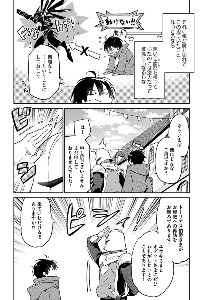 Henkyou Gurashi no Maou, Tensei shite Saikyou no Majutsushi ni naru - Aisarenagara Nariagaru Moto Maou wa, Ningen wo Shiritai Chap 52 - Next Chap 53