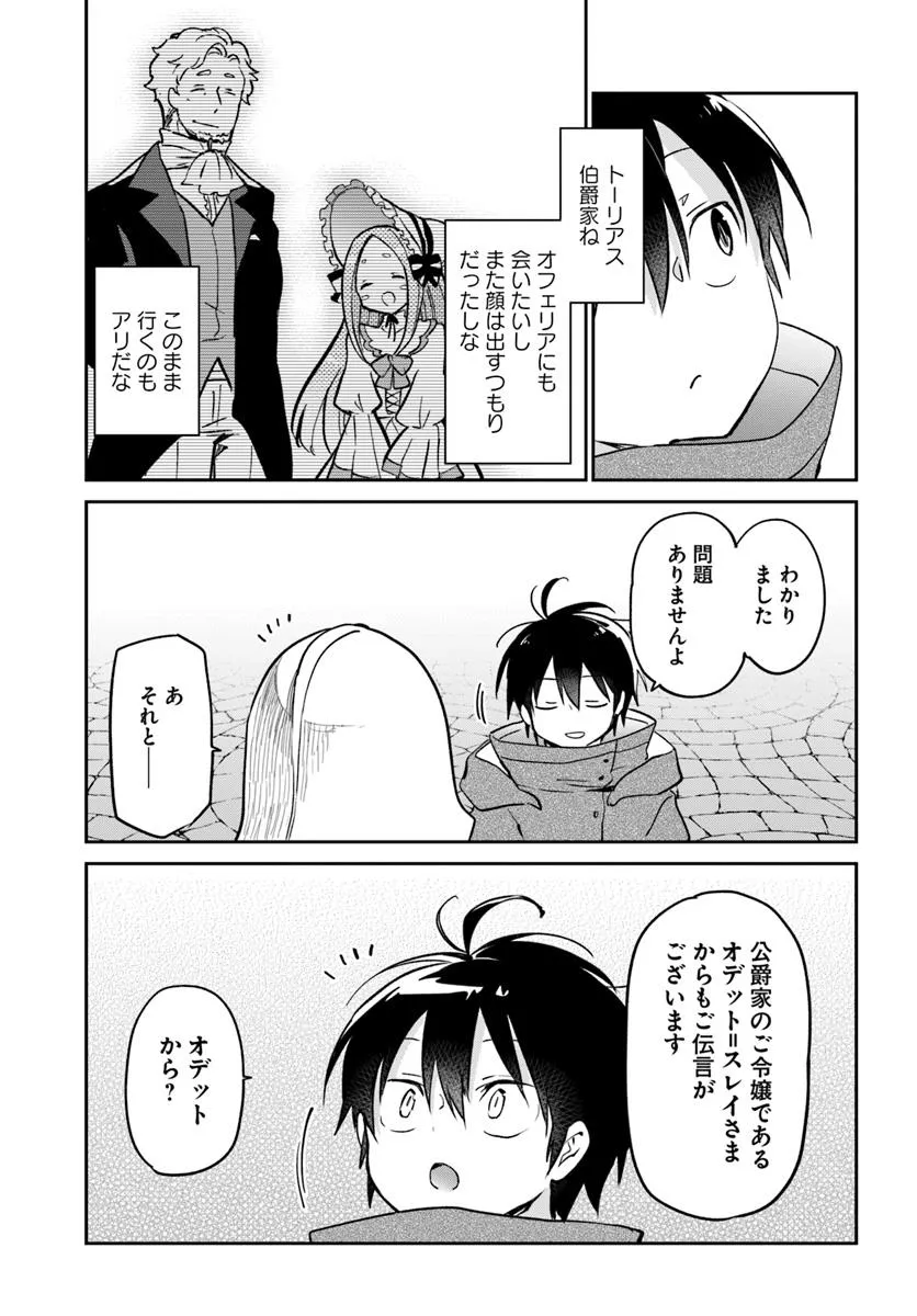 Henkyou Gurashi no Maou, Tensei shite Saikyou no Majutsushi ni naru - Aisarenagara Nariagaru Moto Maou wa, Ningen wo Shiritai Chap 52 - Next Chap 53