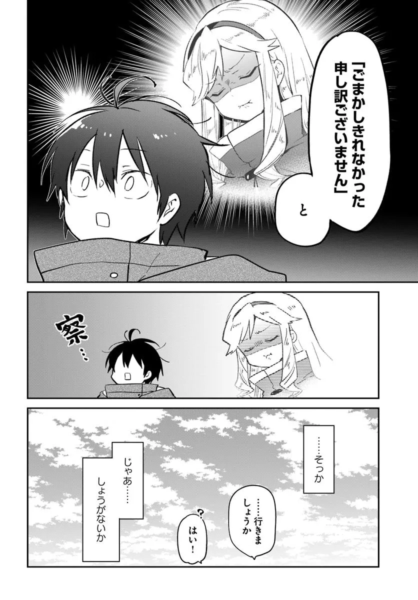 Henkyou Gurashi no Maou, Tensei shite Saikyou no Majutsushi ni naru - Aisarenagara Nariagaru Moto Maou wa, Ningen wo Shiritai Chap 52 - Next Chap 53