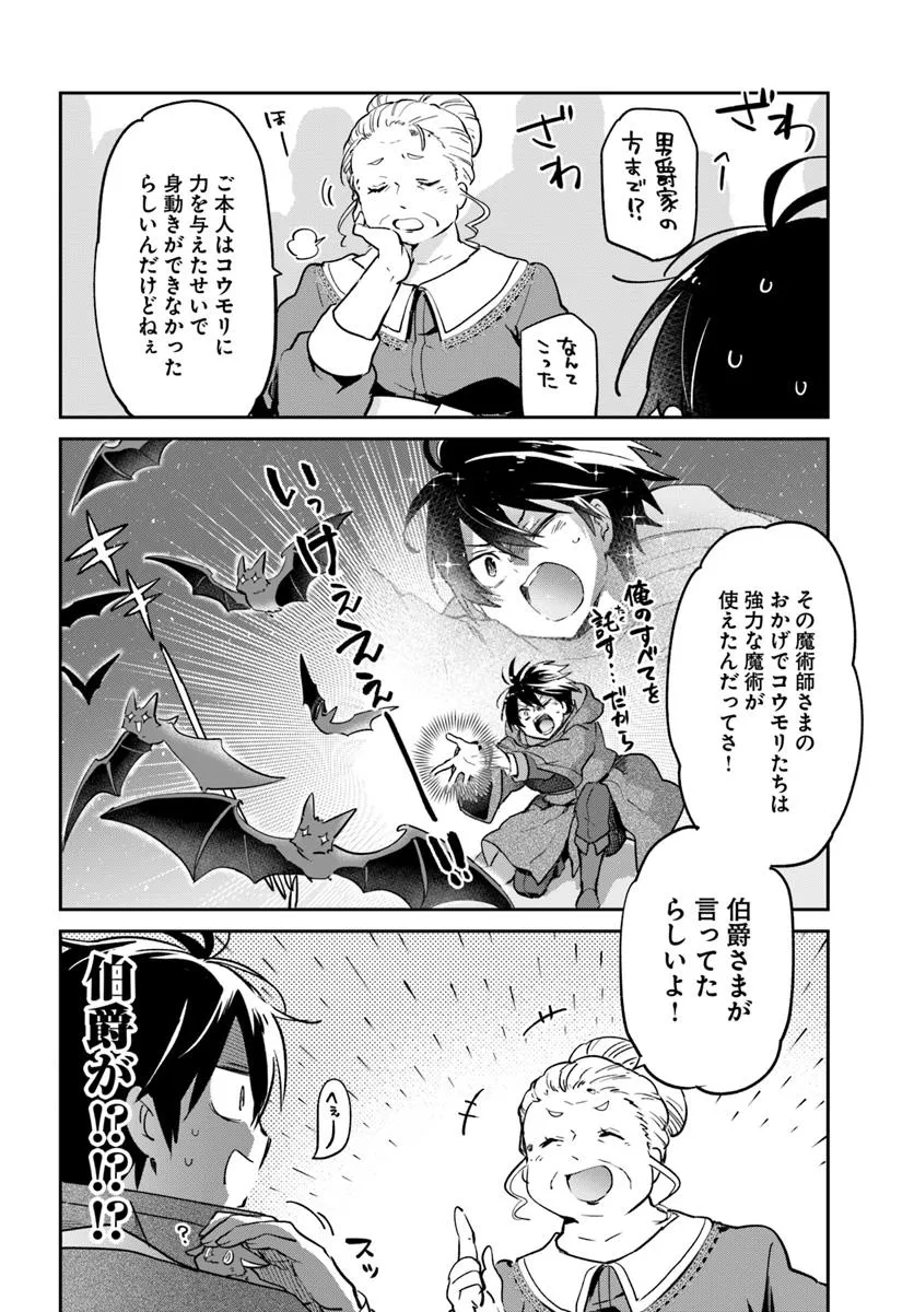 Henkyou Gurashi no Maou, Tensei shite Saikyou no Majutsushi ni naru - Aisarenagara Nariagaru Moto Maou wa, Ningen wo Shiritai Chap 52 - Next Chap 53