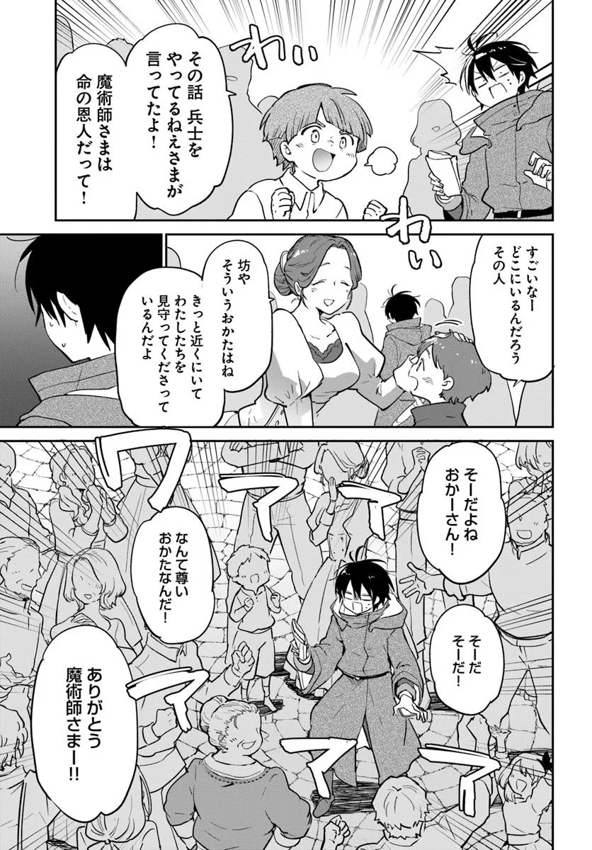 Henkyou Gurashi no Maou, Tensei shite Saikyou no Majutsushi ni naru - Aisarenagara Nariagaru Moto Maou wa, Ningen wo Shiritai Chap 52 - Next Chap 53