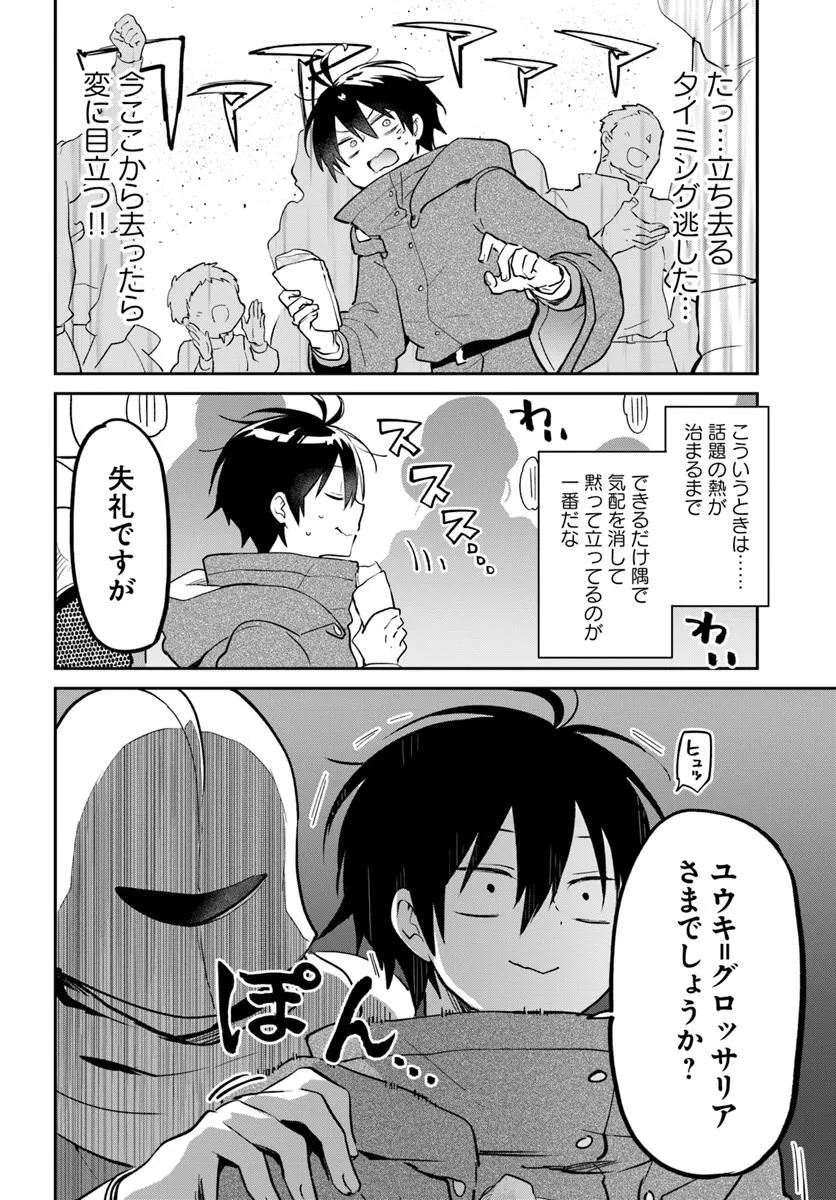 Henkyou Gurashi no Maou, Tensei shite Saikyou no Majutsushi ni naru - Aisarenagara Nariagaru Moto Maou wa, Ningen wo Shiritai Chap 52 - Next Chap 53