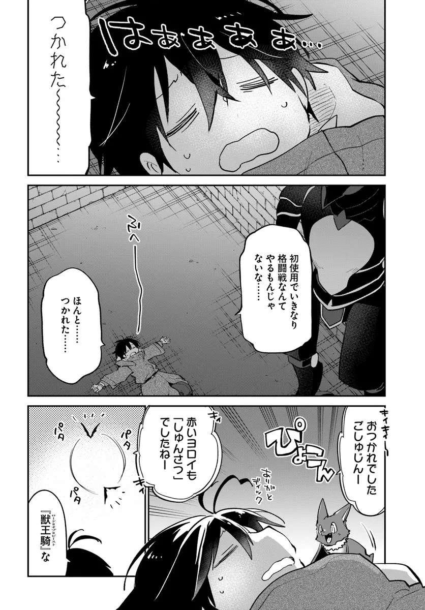 Henkyou Gurashi no Maou, Tensei shite Saikyou no Majutsushi ni naru - Aisarenagara Nariagaru Moto Maou wa, Ningen wo Shiritai Chap 52 - Next Chap 53