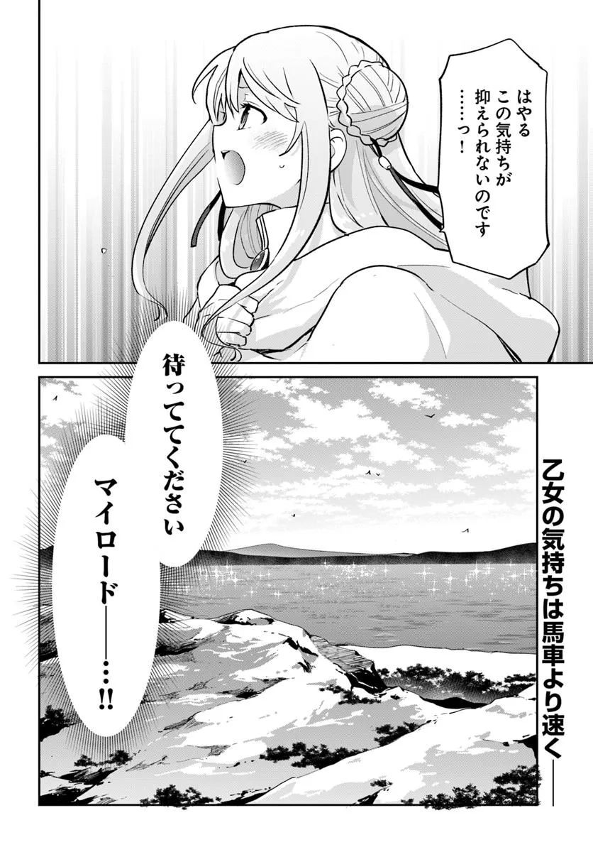 Henkyou Gurashi no Maou, Tensei shite Saikyou no Majutsushi ni naru - Aisarenagara Nariagaru Moto Maou wa, Ningen wo Shiritai Chap 52 - Next Chap 53