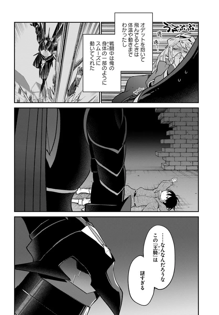 Henkyou Gurashi no Maou, Tensei shite Saikyou no Majutsushi ni naru - Aisarenagara Nariagaru Moto Maou wa, Ningen wo Shiritai Chap 52 - Next Chap 53