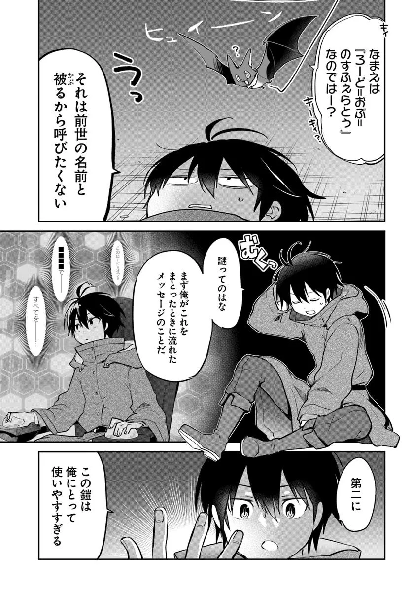 Henkyou Gurashi no Maou, Tensei shite Saikyou no Majutsushi ni naru - Aisarenagara Nariagaru Moto Maou wa, Ningen wo Shiritai Chap 52 - Next Chap 53