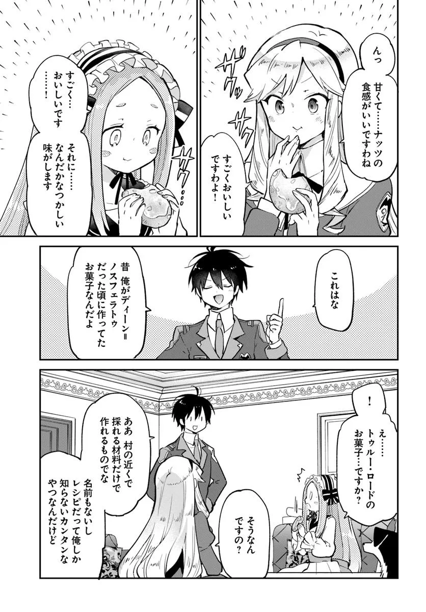 Henkyou Gurashi no Maou, Tensei shite Saikyou no Majutsushi ni naru - Aisarenagara Nariagaru Moto Maou wa, Ningen wo Shiritai Chap 53 - Next Chap 54