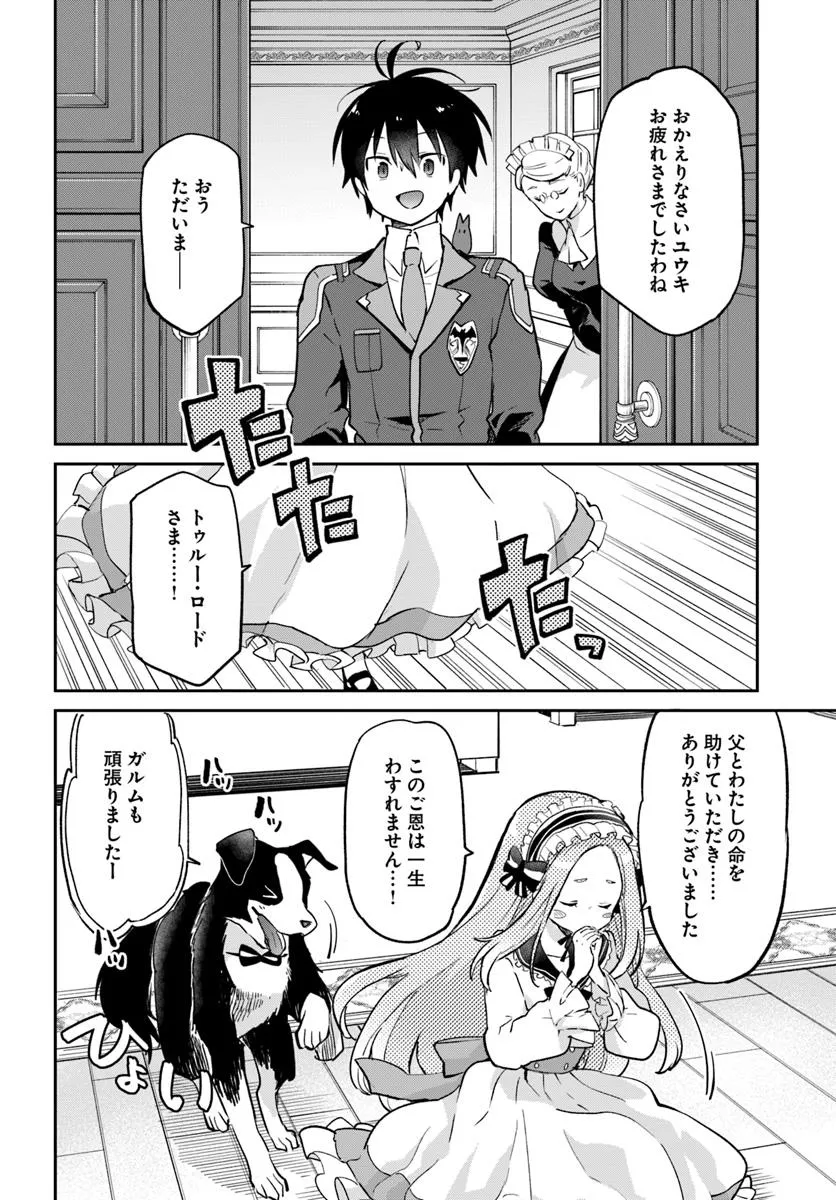 Henkyou Gurashi no Maou, Tensei shite Saikyou no Majutsushi ni naru - Aisarenagara Nariagaru Moto Maou wa, Ningen wo Shiritai Chap 53 - Next Chap 54