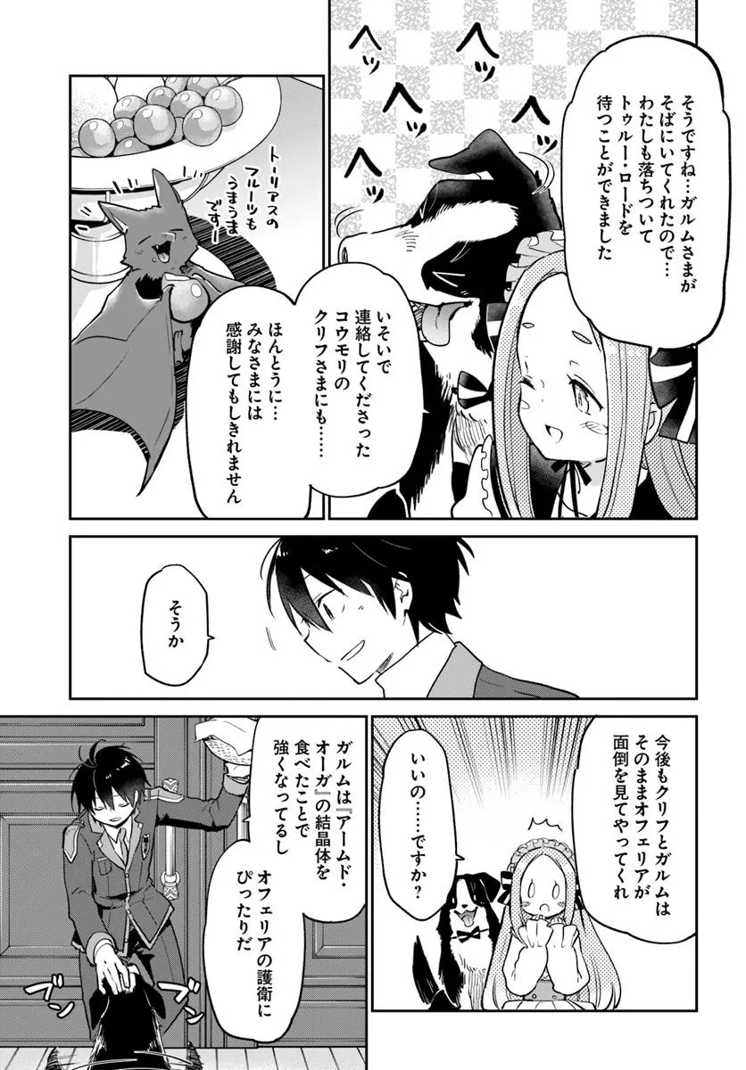Henkyou Gurashi no Maou, Tensei shite Saikyou no Majutsushi ni naru - Aisarenagara Nariagaru Moto Maou wa, Ningen wo Shiritai Chap 53 - Next Chap 54