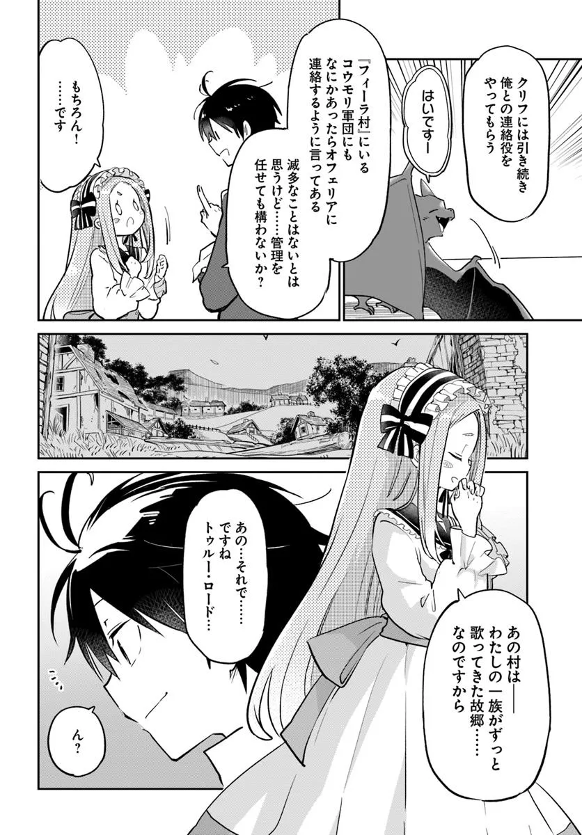 Henkyou Gurashi no Maou, Tensei shite Saikyou no Majutsushi ni naru - Aisarenagara Nariagaru Moto Maou wa, Ningen wo Shiritai Chap 53 - Next Chap 54