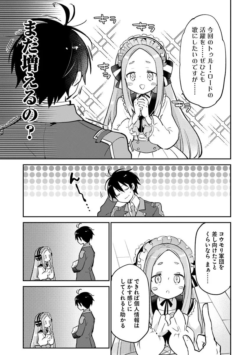 Henkyou Gurashi no Maou, Tensei shite Saikyou no Majutsushi ni naru - Aisarenagara Nariagaru Moto Maou wa, Ningen wo Shiritai Chap 53 - Next Chap 54