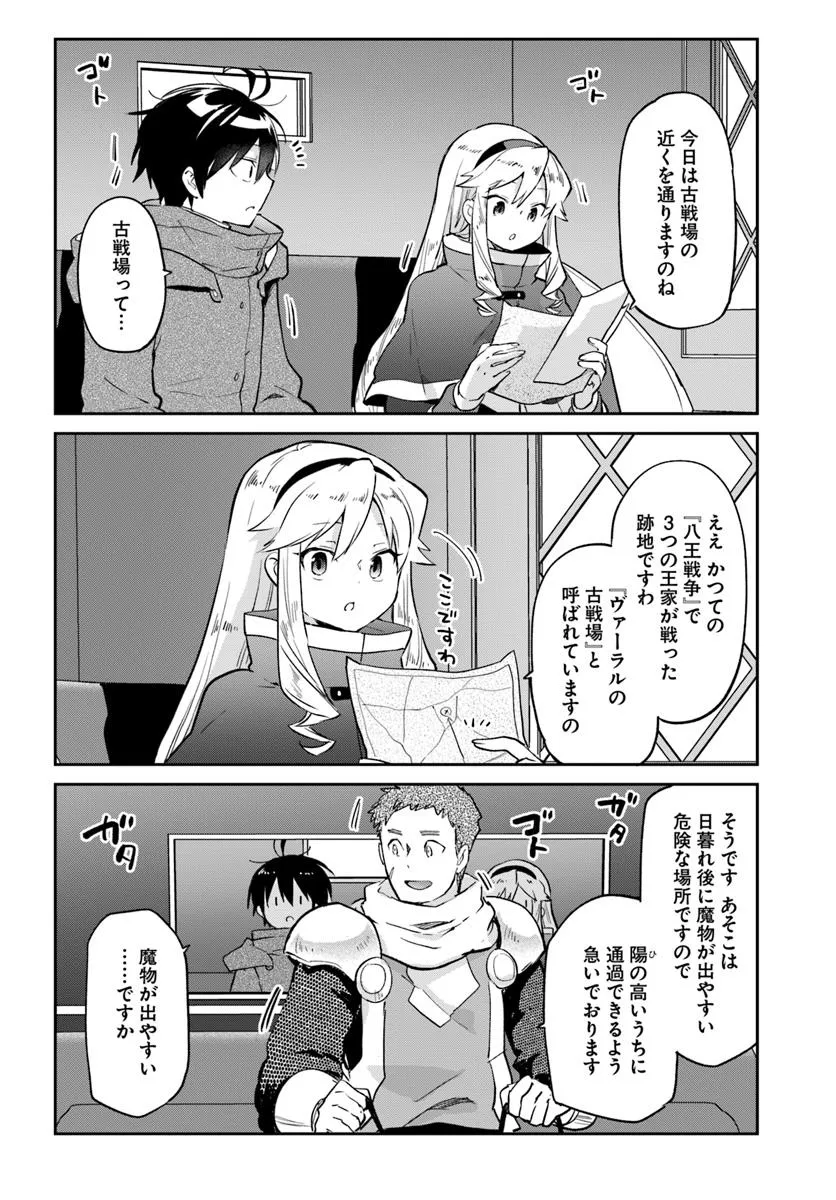 Henkyou Gurashi no Maou, Tensei shite Saikyou no Majutsushi ni naru - Aisarenagara Nariagaru Moto Maou wa, Ningen wo Shiritai Chap 53 - Next Chap 54