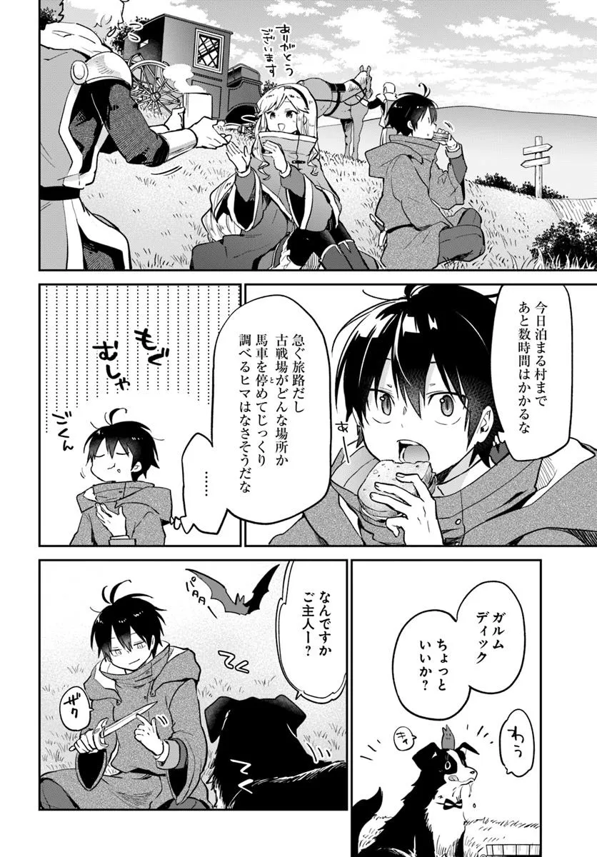 Henkyou Gurashi no Maou, Tensei shite Saikyou no Majutsushi ni naru - Aisarenagara Nariagaru Moto Maou wa, Ningen wo Shiritai Chap 53 - Next Chap 54